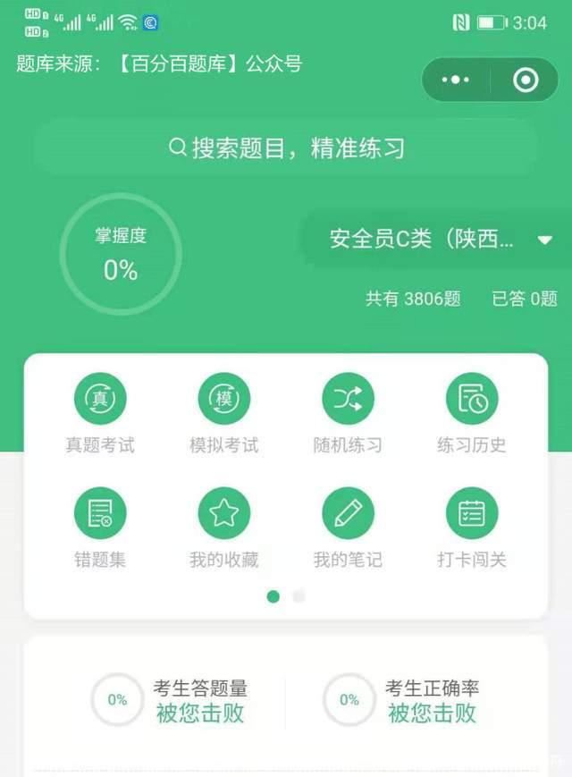 初级消防员培训模块之「消防设施基本知识」考试题库及答案