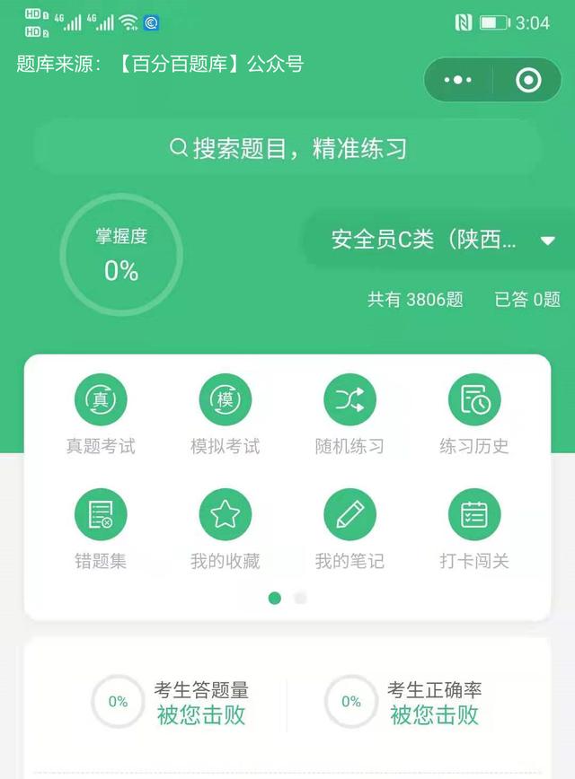 「资料员」-通用基础及岗位技能-考试题库及答案(二)(图2)