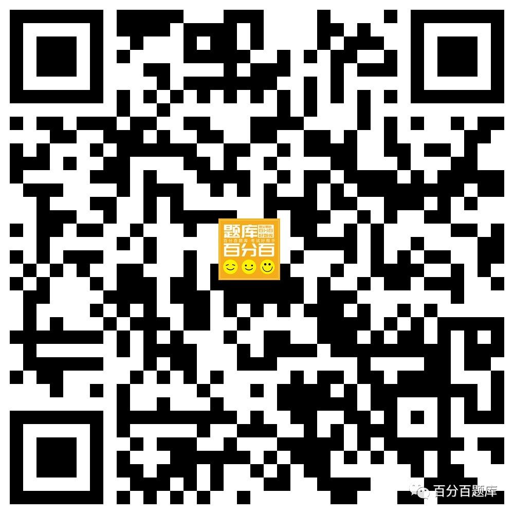 湖南安全员ABC类考试题库及答案(图5)