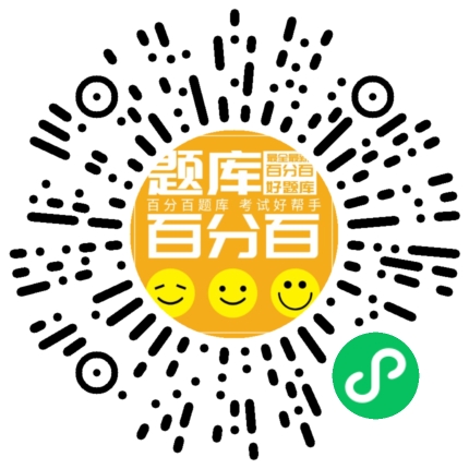 北京安全员C2小程序码