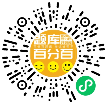 危险品从业资格证-危险货物道路运输从业资格证小程序码