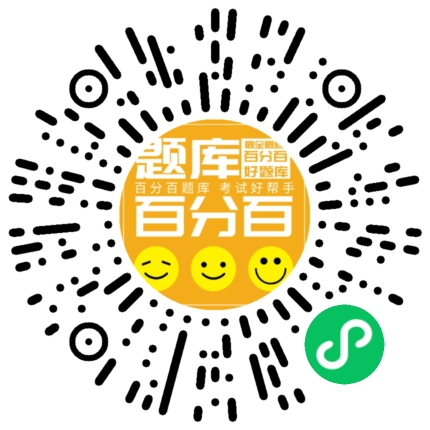 广西安全员A小程序码