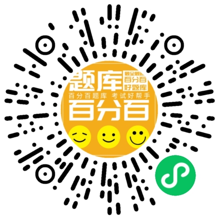 八大员（市政施工员）小程序码