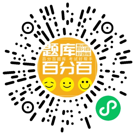 黑龙江安全员C2小程序码