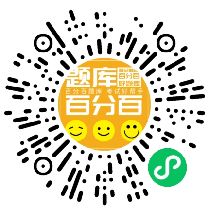 湖南安全员C1小程序码