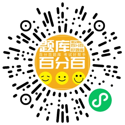 湖南安全员C2小程序码