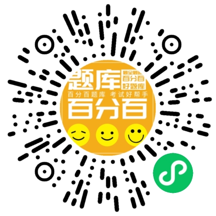 吉林安全员A小程序码
