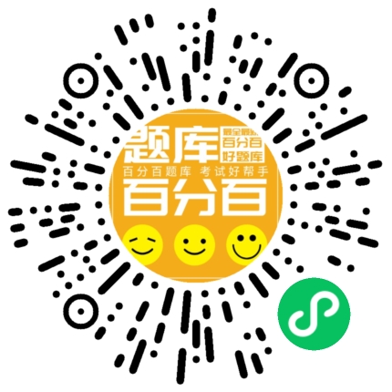 育婴师（中级）小程序码