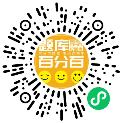 吉林安全员C1小程序码