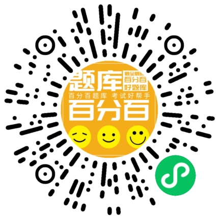 机动车检测维修师小程序码