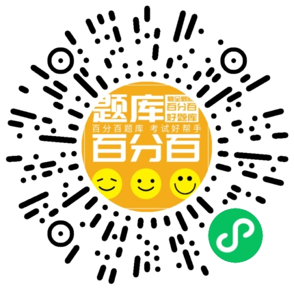 江西安全员C2小程序码