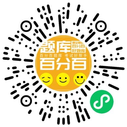 八大员（土建质量员）小程序码
