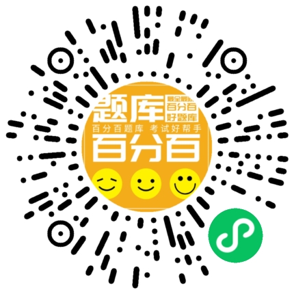山东安全员A小程序码