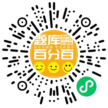 山东安全员C小程序码
