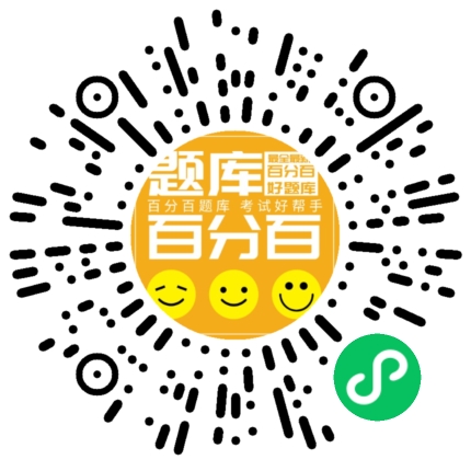 道路运输安全员（管理人员）小程序码