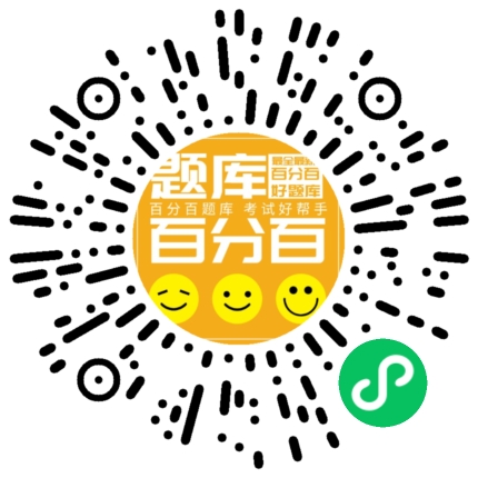 八大员（饰装装修质量员）小程序码