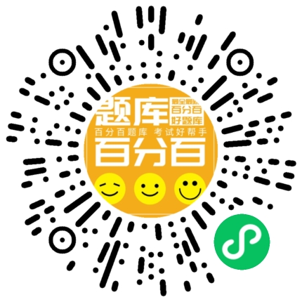 陕西安全员C1小程序码