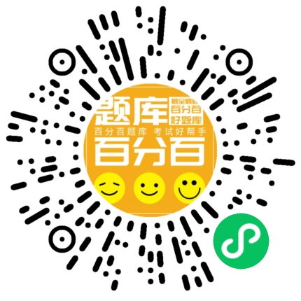 陕西安全员C2小程序码