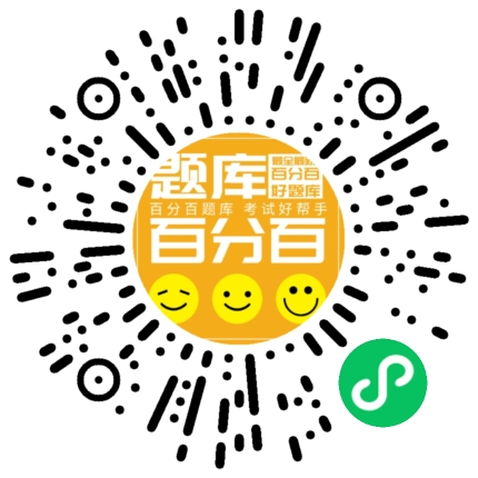 陕西安全员C3小程序码