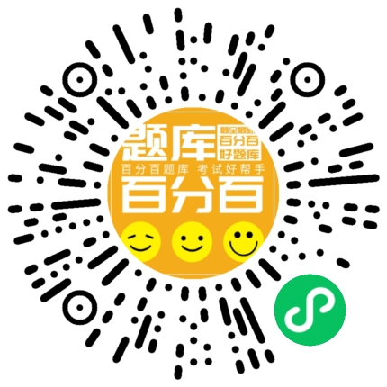 上海安全员C2小程序码