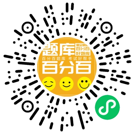 四川安全员A小程序码