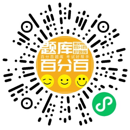 四川安全员C1小程序码
