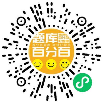 通信安全员C小程序码