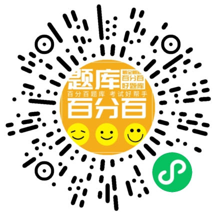 重庆安全员C3小程序码