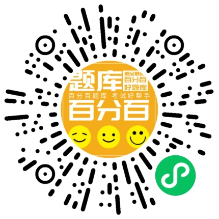 上海安全员C1证继续教育小程序码