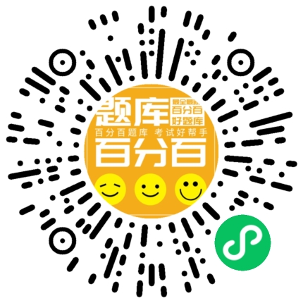 上海安全员C2证继续教育小程序码