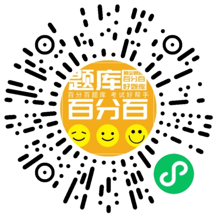 湖北安全员C2小程序码