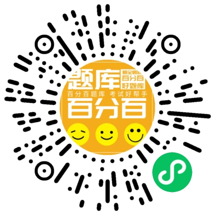 湖北安全员C3小程序码
