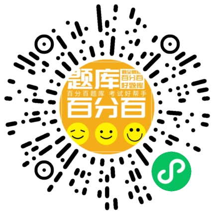 社会工作者（初级）小程序码