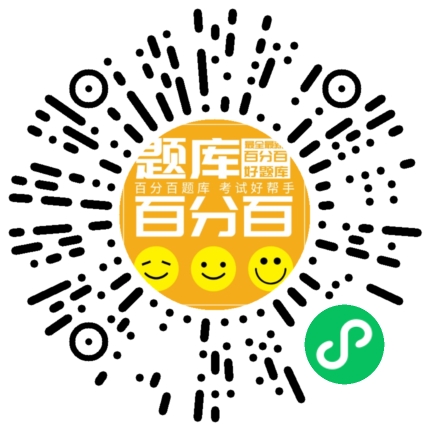 社会工作者（中级）小程序码