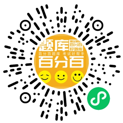 保育员（中级）小程序码