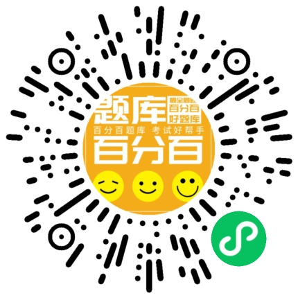 广东食品销售（初级）小程序码