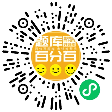 灭火救援专业士兵（中级）小程序码