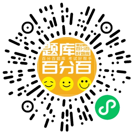 全专业通用安规 公共部分小程序码