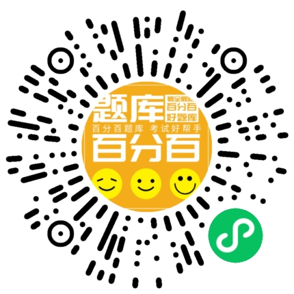 粮油保管员初级（五级）小程序码