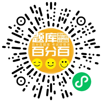 粮油保管员中级（四级）小程序码