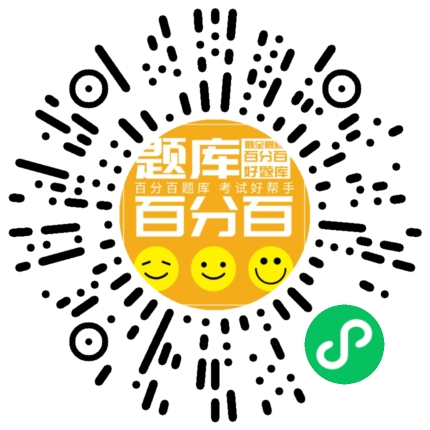 粮油保管员高级（三级）小程序码