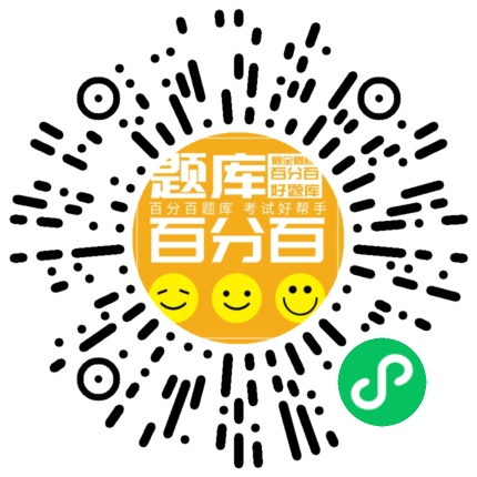 工会考试小程序码
