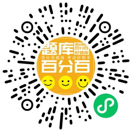 消防设施操作员（中级监控）小程序码