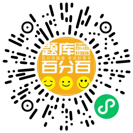 客运从业资格证题库小程序码