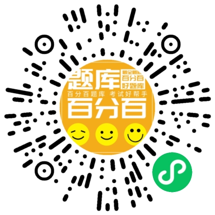 机动车检测维修士小程序码