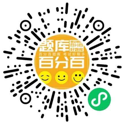 灭火救援专业士兵（初级）小程序码
