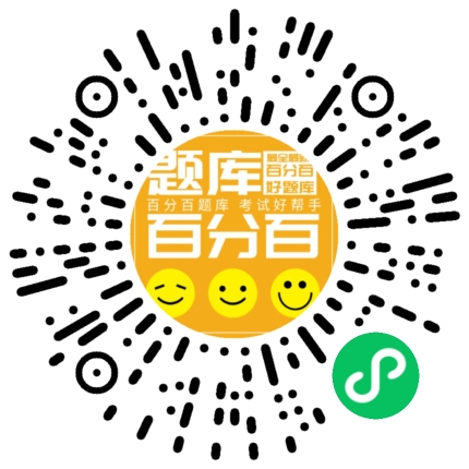 养老护理员中级（四级）小程序码