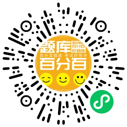 医疗救护员(初级）小程序码