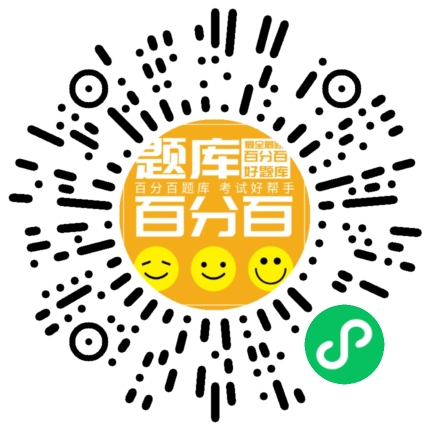 汽修维修工初级（五级）小程序码
