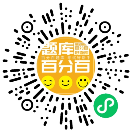 汽修维修工中级（四级）小程序码